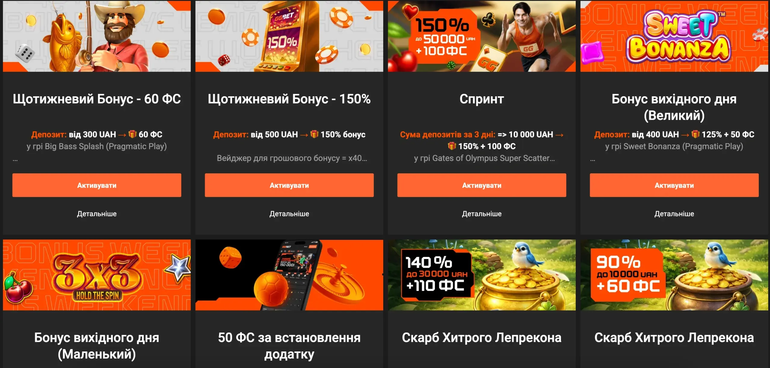 ггбет казино