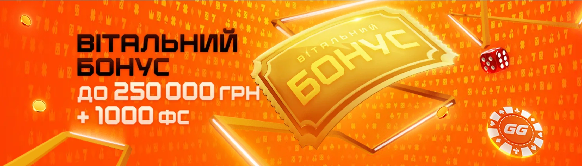 gg bet казино