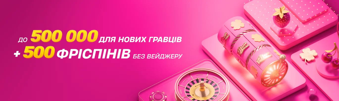 вбет юа